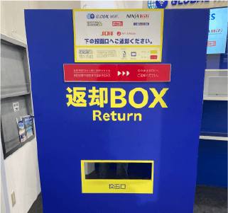 返却ボックス