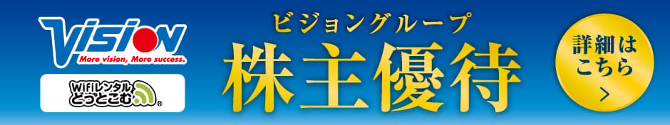 株主優待バナー
