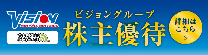 株主優待バナー