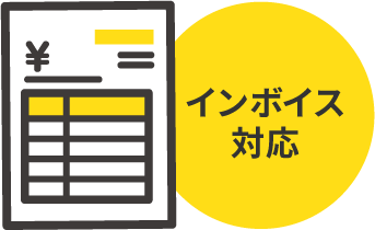 請求書払いに対応