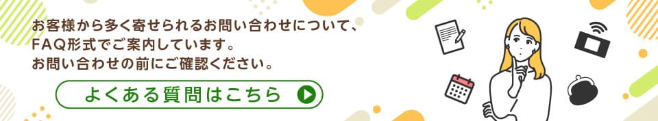 お問い合わせに悩む女性