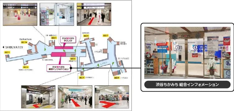 渋谷ちかみち 総合インフォメーション 東急田園都市線・東急東横線