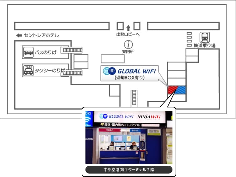 中部空港 第1ターミナル 2階 アクセスプラザ