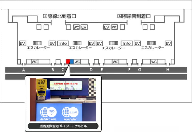 関西国際空港 第1ターミナル 1階 国際線到着ロビー