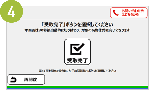 step4