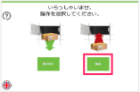 返却キット（着払伝票、袋)