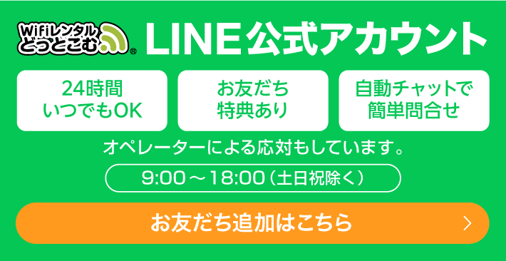 Spline公式アカウント友達追加