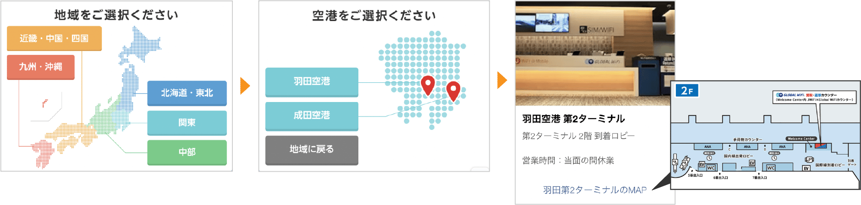 お問い合わせbot地図