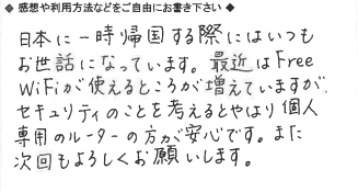 お客様の声
