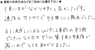 お客様の声