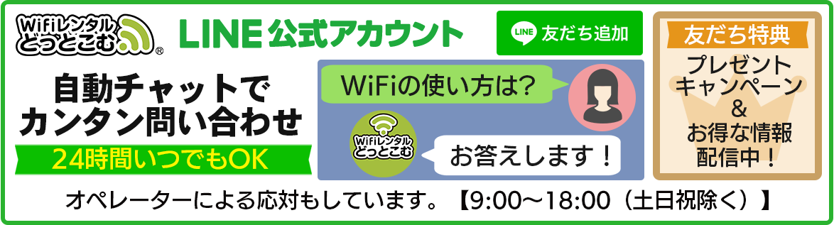 lineバナー