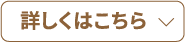 コンビニ詳細