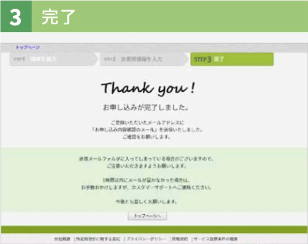 STEP1-c お申し込みC | 初めて WiFi をレンタルする方へ