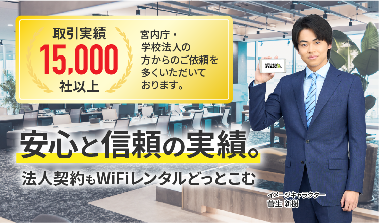 メインイメージ