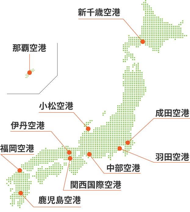 空港カウンター一覧