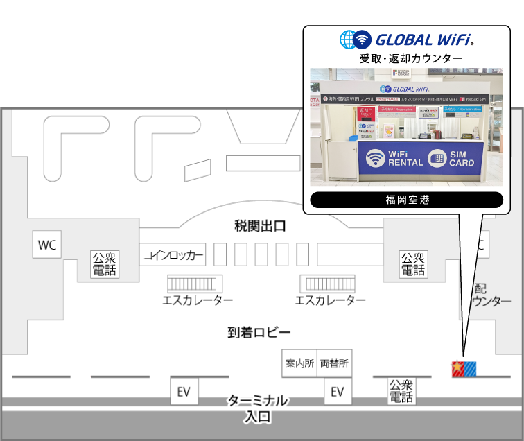 福岡空港 国際線ターミナル 1階