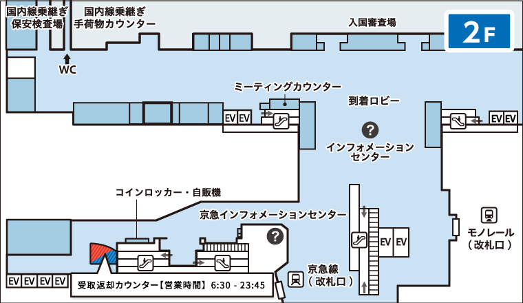 2階 到着ロビー (京急羽田空港第3ターミナル駅) マップ