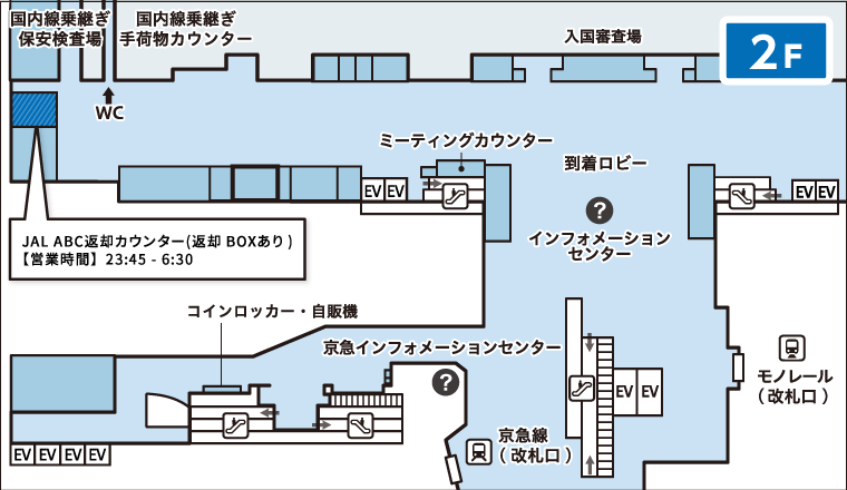 羽田空港 第3ターミナル JAL ABCカウンター マップ