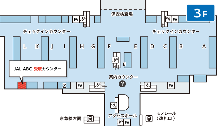 羽田空港 第3ターミナル JAL ABCカウンター マップ