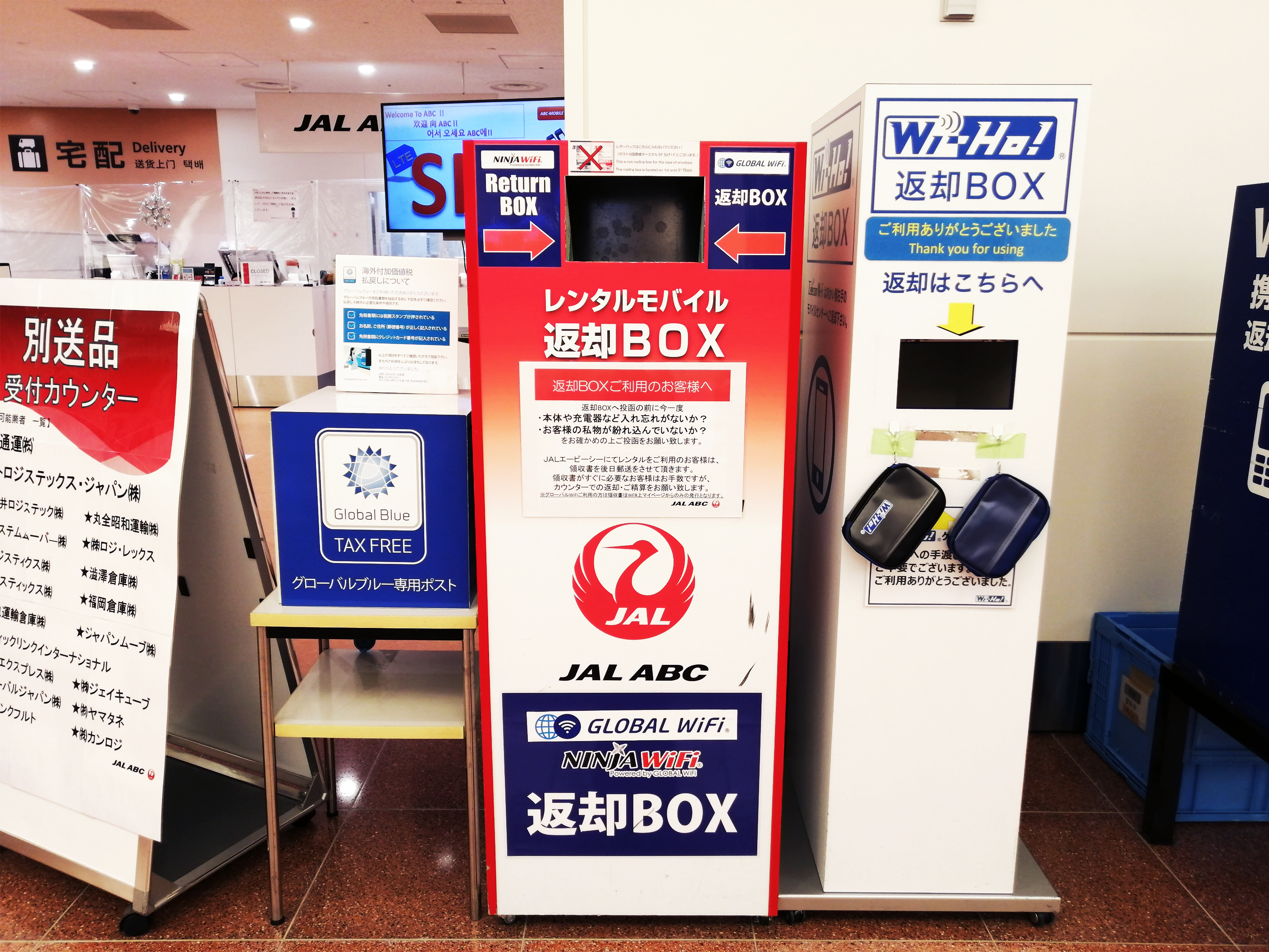 羽田空港 第3ターミナル JAL ABCカウンター レンタルモバイル 返却BOX