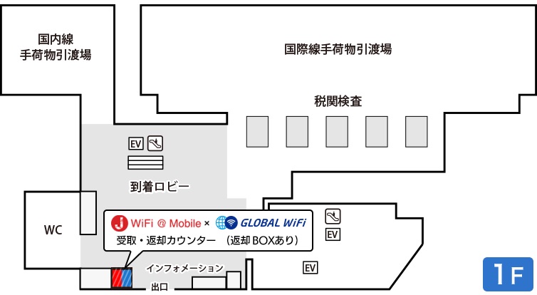 成田国際空港 第3ターミナル マップ