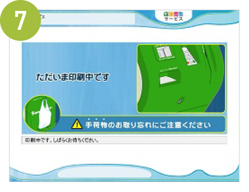 step7