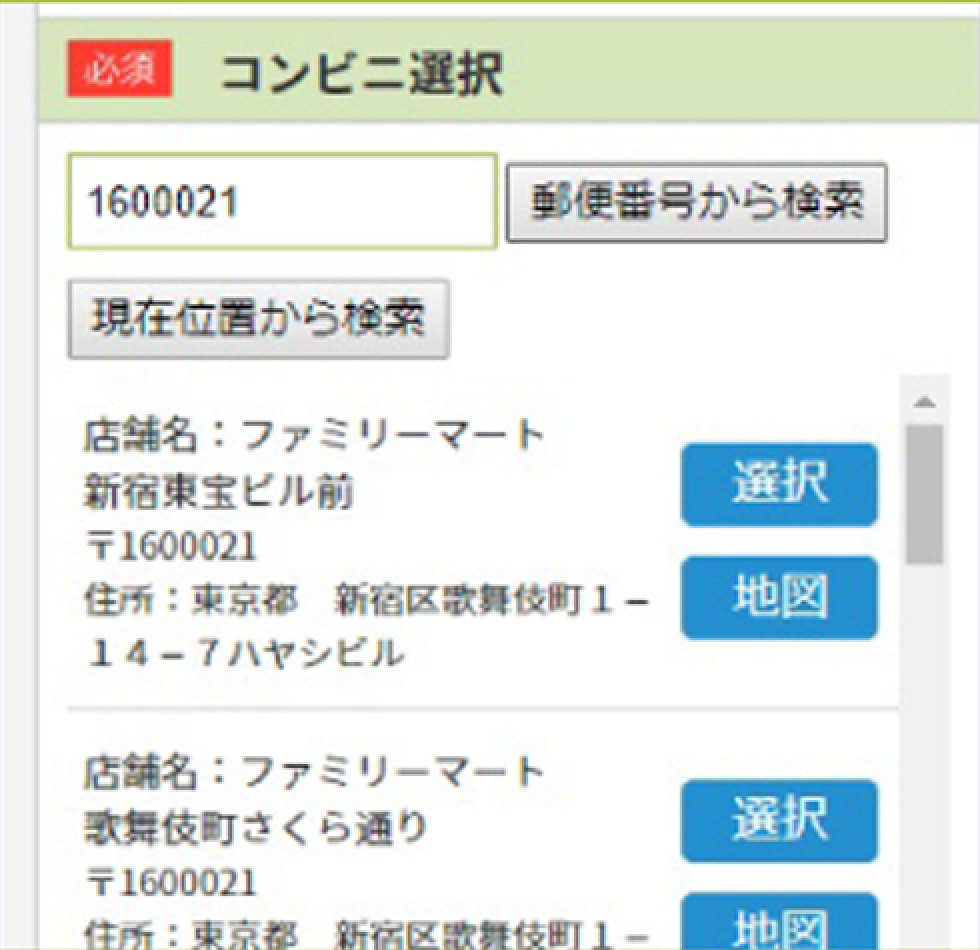 受取先を選択しレンタル予約