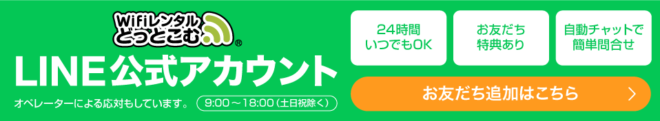 Pcline公式アカウント友達追加