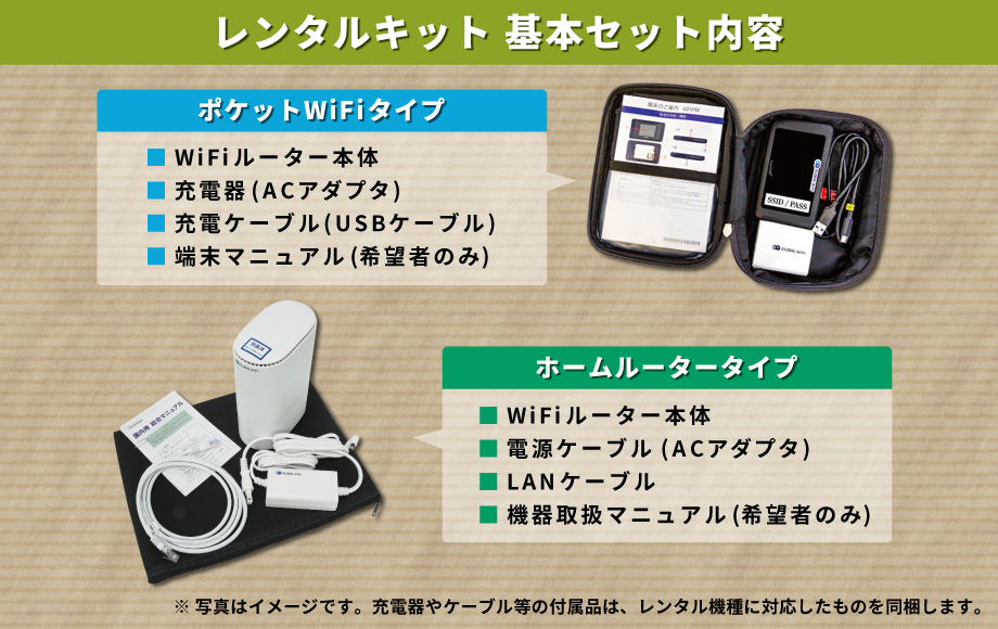 公式 Wifiレンタルどっとこむ Wifiレンタル日本国内専用