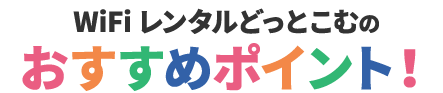 お申し込み