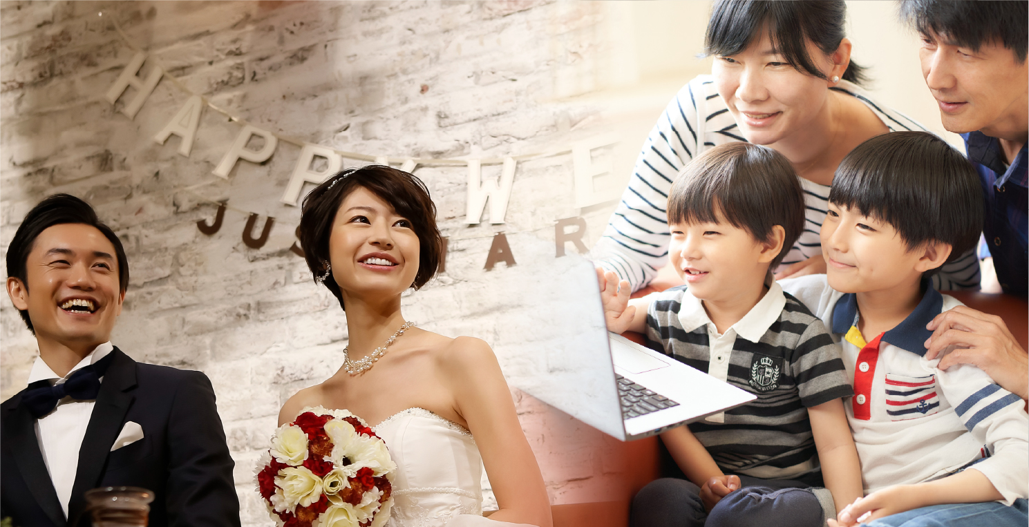 結婚式を挙げている男女や4人でPCをみている家族の写真
