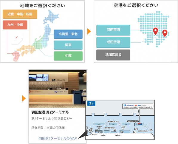 お問い合わせbot地図