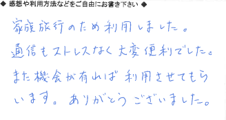 お客様の声