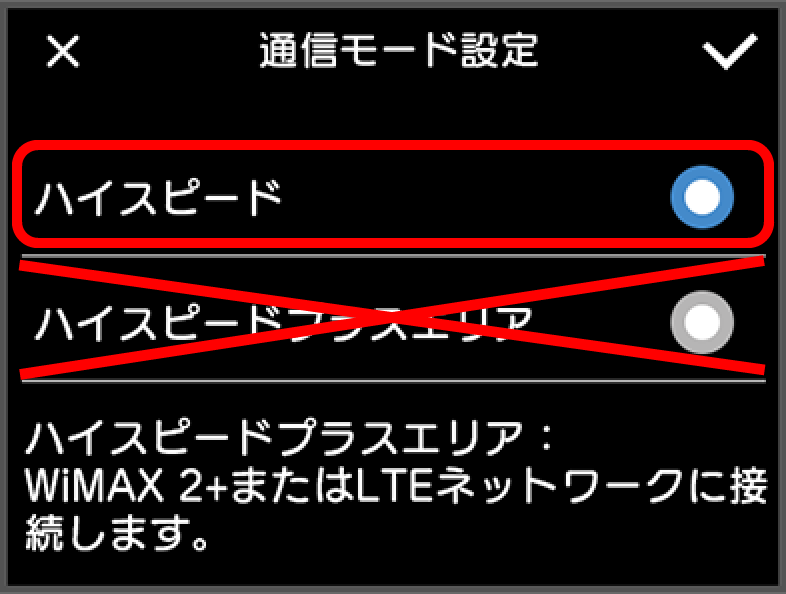 設定確認