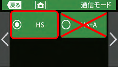 設定確認