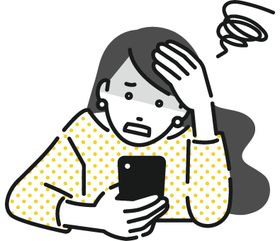 手続きが必要