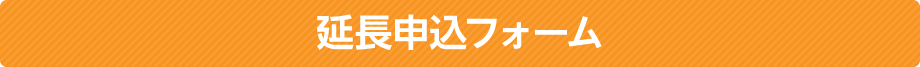 お届け日設定(ご利用開始日)フォーム