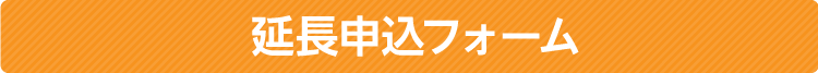 お届け日設定(ご利用開始日)フォーム