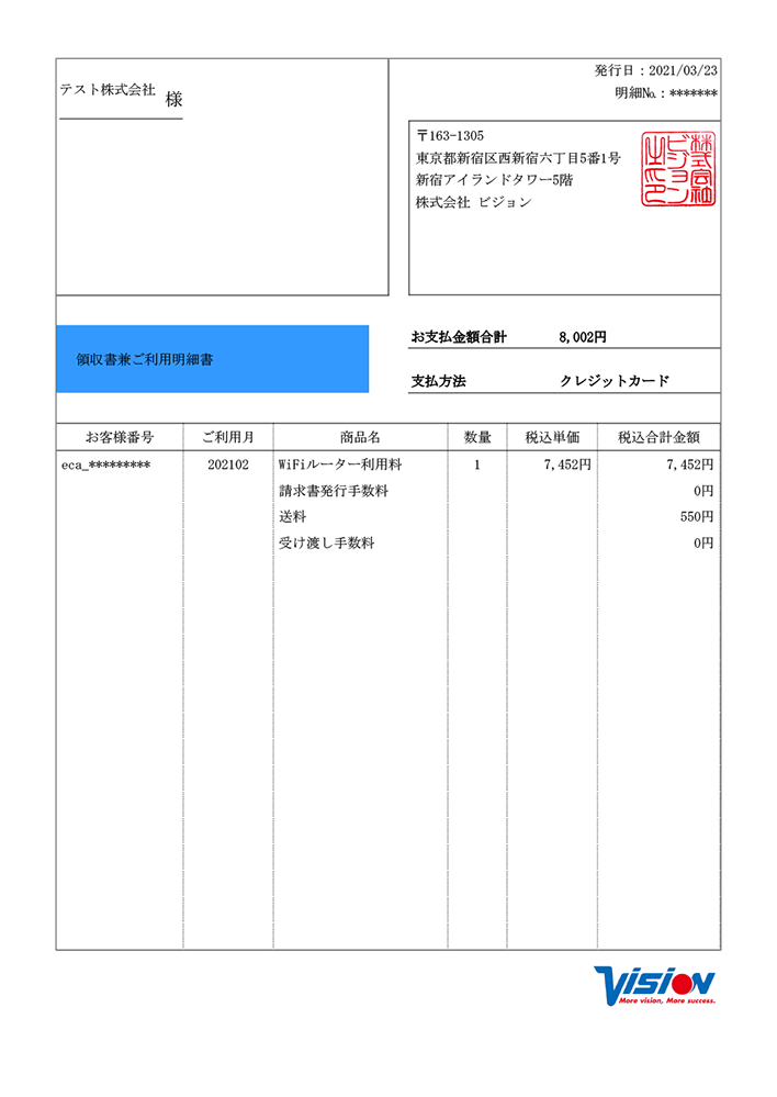 領収書サンプル