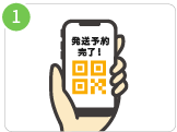 セブンイレブンから発送する場合