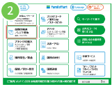 ファミリーマートから発送する場合