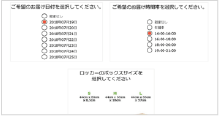 PUDOステーションから発送する場合