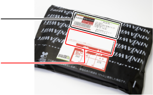 専用の返却シールに住所を記入し、袋の外に貼る