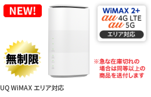WiMAX Speed Wi-Fi HOME