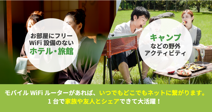 いつでもどこでも