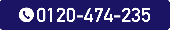 0120-474-235