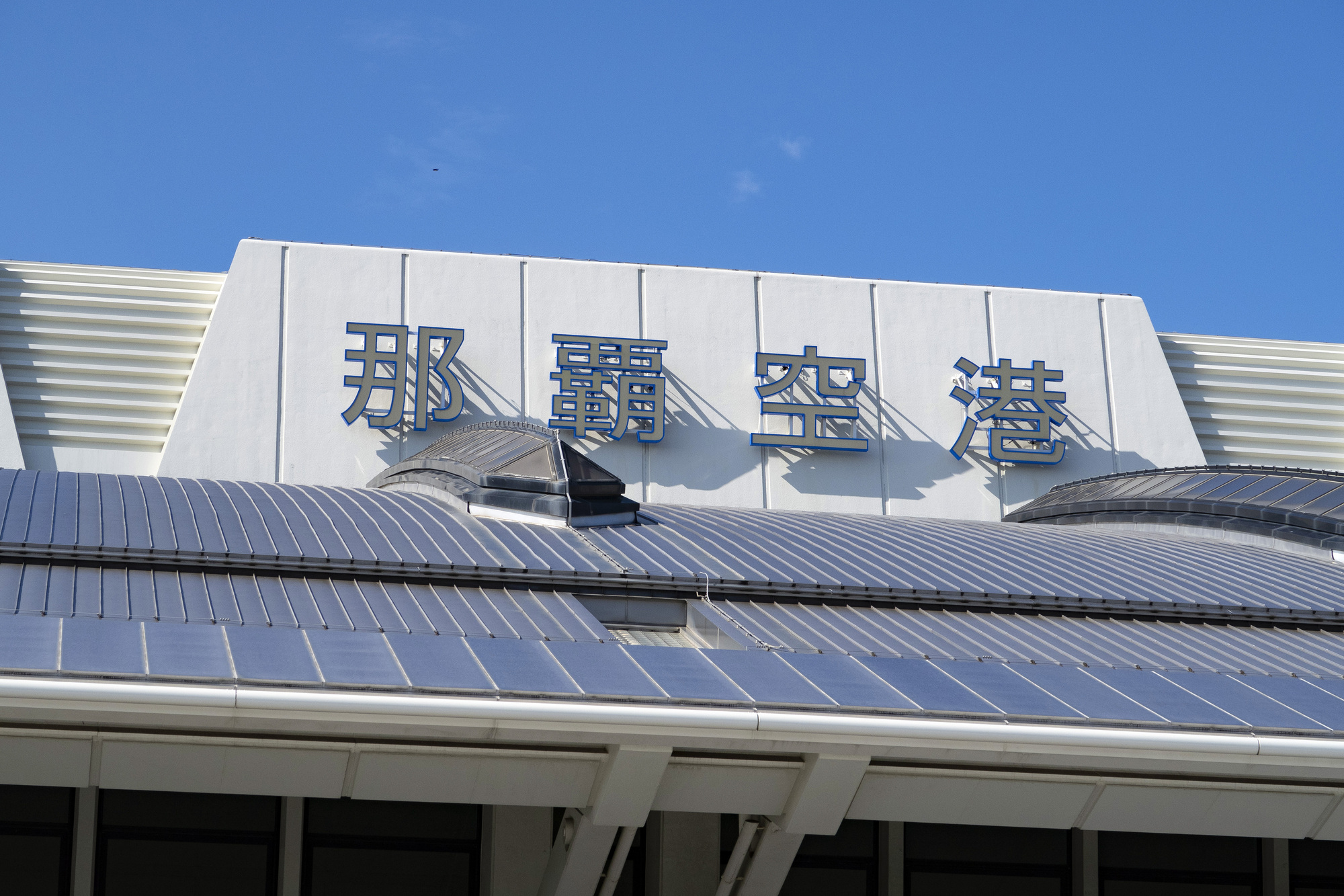 那覇空港で受取可能な国内レンタルWiFi｜受取・返却場所や利用の流れも解説