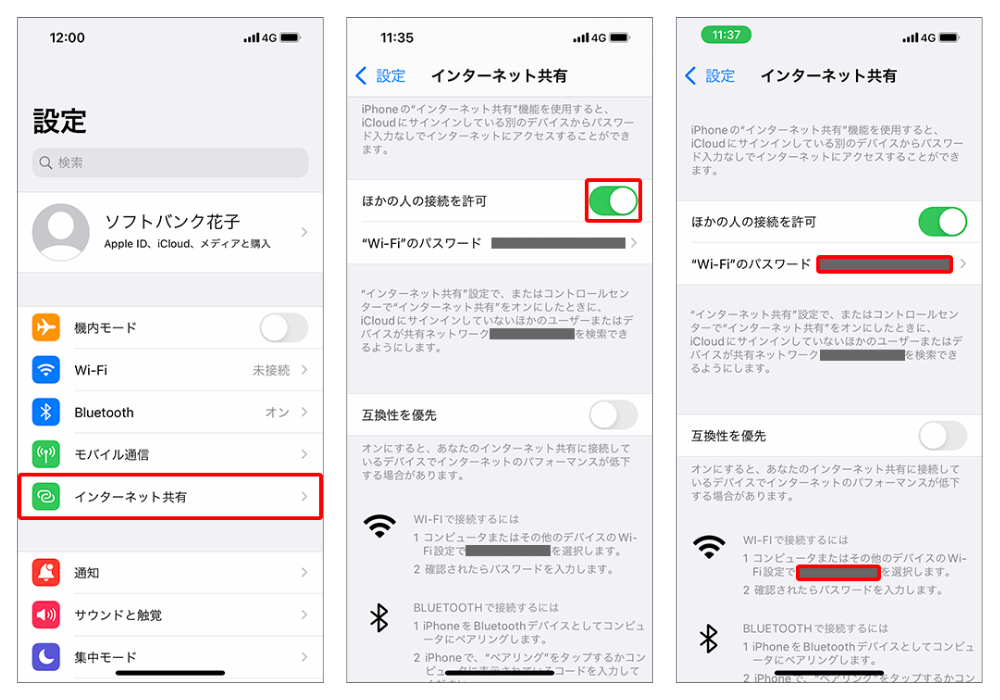 テザリング iPhoneのWi-Fi設定画面