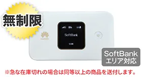 SoftBank E5383