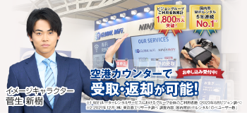 ローテバナー